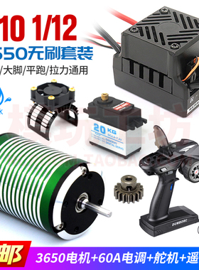 田宫1/10系列TT02 XV01午餐盒樱花遥控车3650无刷电机马达60A电调
