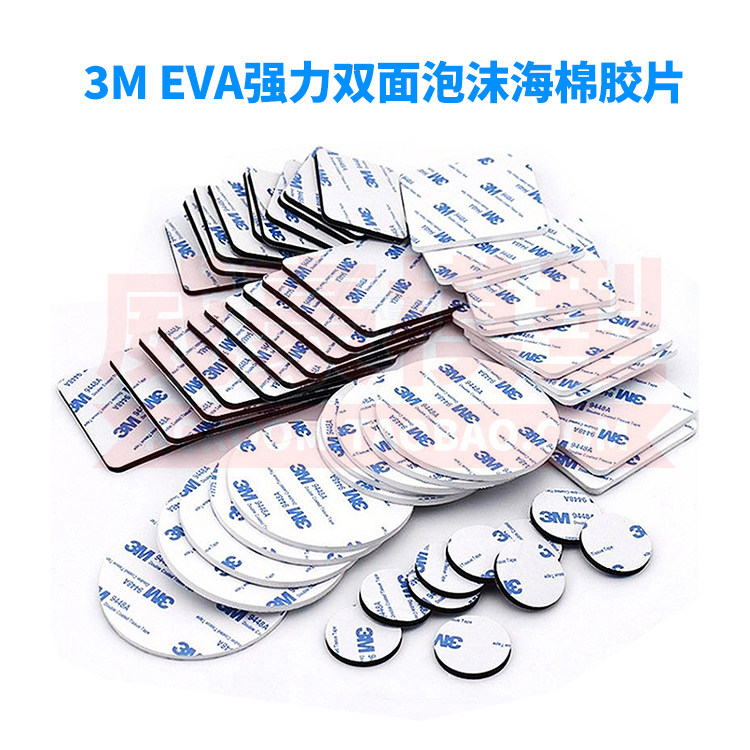 3M EVA 方形泡沫 双面胶 遥控车 车壳 电调 电池 固定 海棉胶片|ruв категории игрушка/коляска/головоломка/блоки/модель, электрический пульт игрушка частей/инструменты, пульт машину модернизации элемент/запасных частей - от Buy2taobao.com для оказания профессиональной услуги покупки агента Taobao