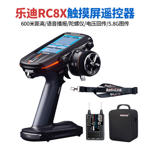 乐迪RC8X触摸屏遥控器8通道车模