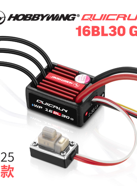 好盈16BL30 G2防水30A无刷电调1/18 16短卡越野大脚电房遥控车