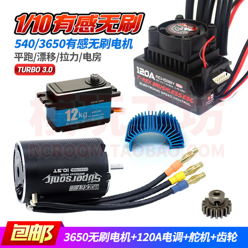 AUTORCAR10s1/10拉力遥控车