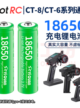 HOTRC CT 10B 6A 8B遥控器雷拉洛MK07 18650锂电池1500毫安充电式