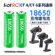18650锂电池1500毫安充电式 HOTRC 8B遥控器雷拉洛MK07 10B