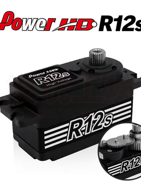 PowerHD R12s高速短身舵机1/10拉力田宫TT02 XV01樱花D5漂移车MST