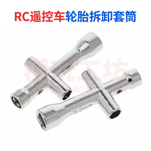 RC遥控模型车轮胎轮毂拆卸工具M3 M4螺母套筒4.0 7.0BOX拆车工具