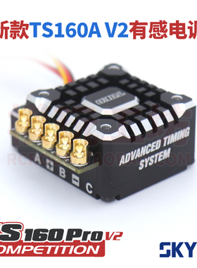 SKYRC TS160 Pro V2有感无刷电调1/10漂移平跑电房RC遥控车通用