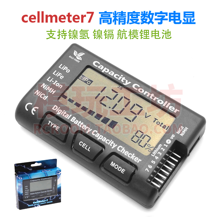 cellmeter7精准电压电量BB响测电