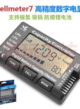 cellmeter7精准电压电量测电器BB响镍氢镍镉锂电池组2-7S显示器