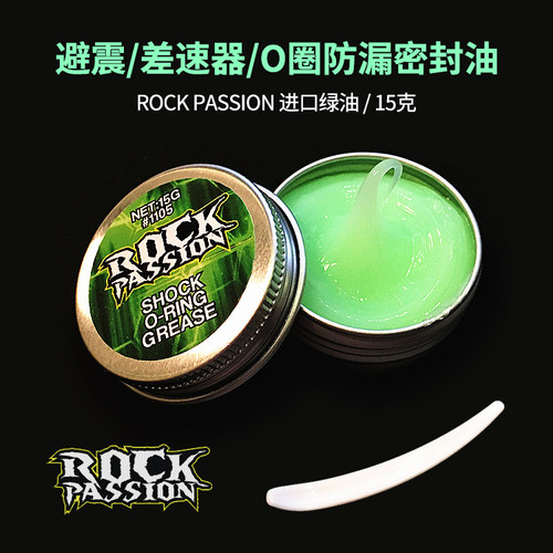 O圈专用密封油绿油避震器差速器