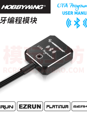 好盈OTA Programmer蓝牙编程模块手机APP设置卡速龙一狼铂金海王