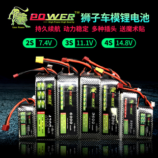 7.4V 狮子2S 四驱越野大脚短卡漂移电房遥控车 11.1V锂电池