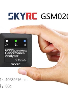 SKYRC GSM020 GPS测速仪车模航模高海拔里程经度GNSS性能分析仪