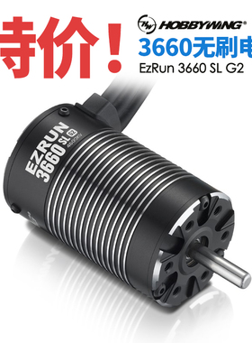 好盈3660 G2 3200KV 4600KV 5.0轴无刷电机 1/10短卡大脚越野马达