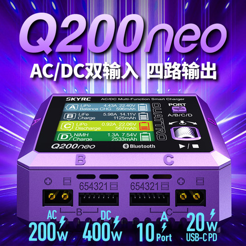 SKYRCQ200neo智能平衡航模充电器