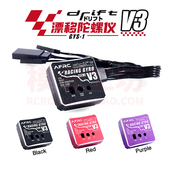 GYS D4遥控车用带EPA AVCS V3高速漂移陀螺仪专业后驱YD AFRC