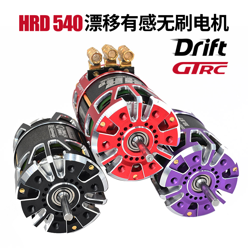 HRD5403650有感无刷电机马达