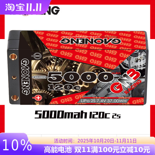 樱花7.45000mAh锂电池漂移遥控车