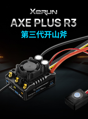 好盈XeRun开山斧AXE PLUS R3电调4274 540L有感无刷电机攀爬防水