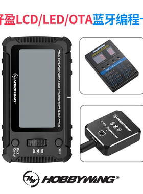好盈LCD PRO LED OAT速龙一狼酷跑铂金车船电调设定盒编程设置卡