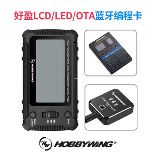 OAT速龙一狼酷跑铂金车船电调设定盒编程设置卡 LED 好盈LCD PRO