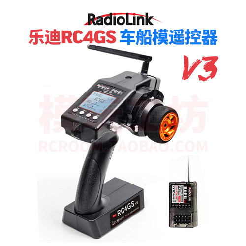 乐迪RC4GSV3五通道车模遥控器