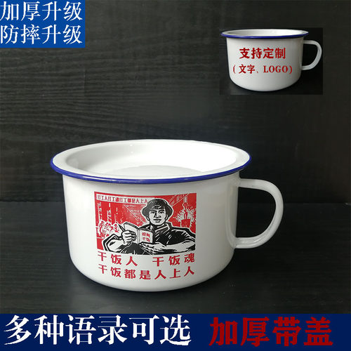 搪瓷怀旧快餐杯泡面碗饭盒大容量