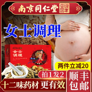 【北京同仁堂五苓散丸去湿气】_北京