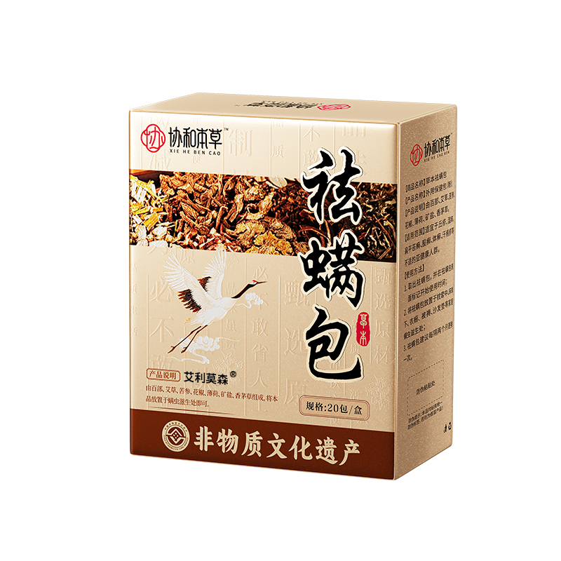 【床上没螨虫】家用草本除螨包！