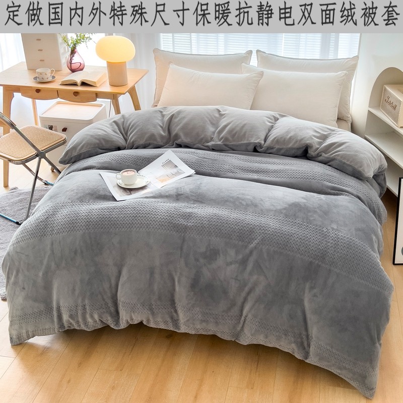 定做牛奶绒kingsize被套澳洲欧美queen240加厚保暖被罩欧式简约风