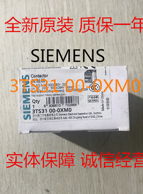 全新西门子3TS交流接触器 低压接触器 3TS3100-0XM0