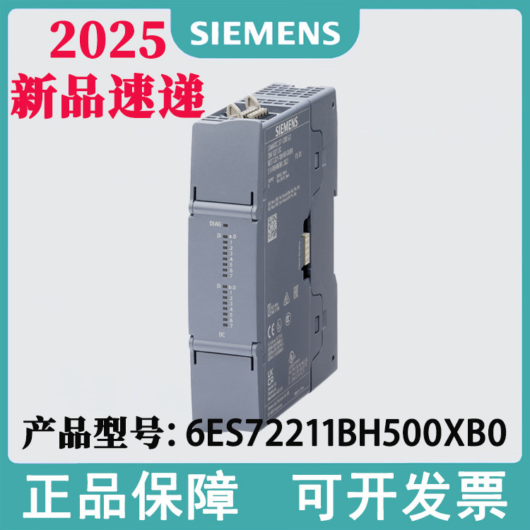 西门子PLC 6ES72211BH500XB0、6ES72225HH500XB0