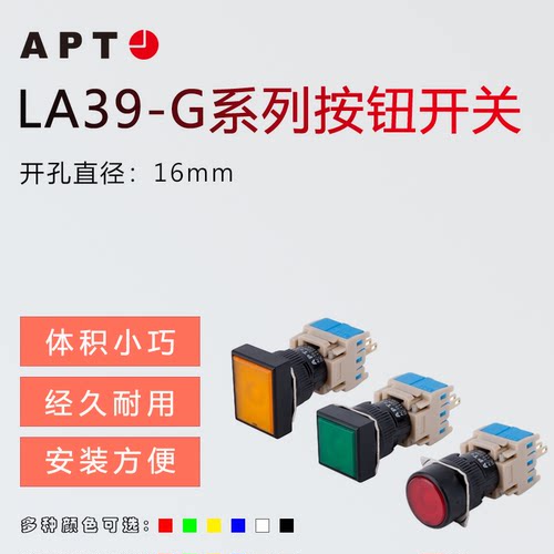 西门子APT按钮开关 LA39-G系列圆形、方形、矩形安装孔径16mm