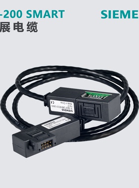 西门子全新S7-200SMART扩展电缆6ES7 288 6ES7288-6EC01-0AA0