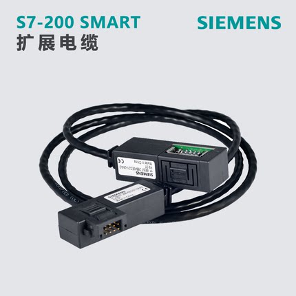 西门子S7-200SMART扩展电缆 6ES7288-6EC01-0AA0 信号连接线缆