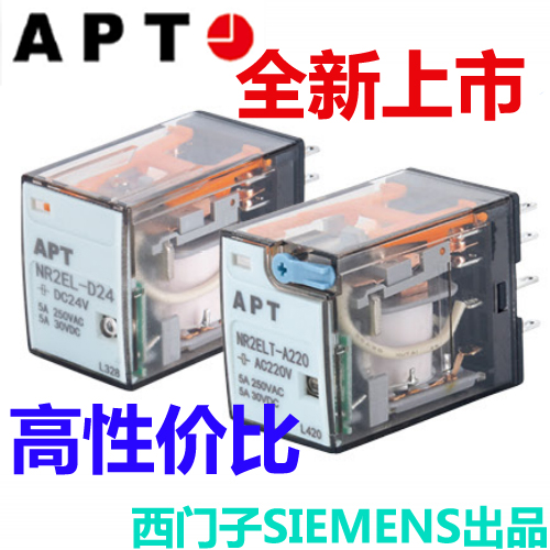 新款西门子APT继电器NR2CO带指示灯NR2EL-A12A24A36A48A110A220