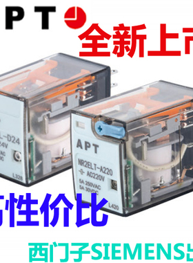 新款西门子APT继电器NR2CO带指示灯NR2EL-A12A24A36A48A110A220