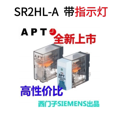 APT SR2HL-A小型继电器SR2CO带指示灯交流12V/24V/220V工控继电器