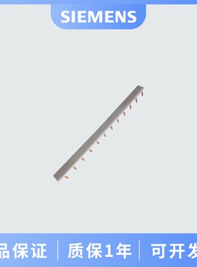 西门子 5STBusbar 10mm2汇流排带端盖 1P+N 灰色 216mm 5ST3762