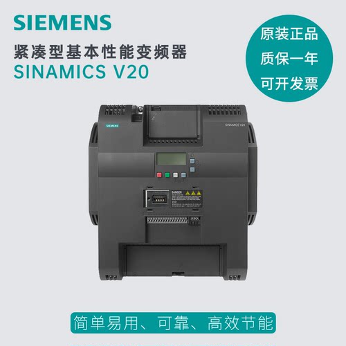 西门子V20变频器22KW/30KW 3AC 380V C3滤波器6SL3210-5BE32-2CV0