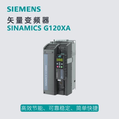 西门子G120XA风机泵变频器6SL3220-1YD34-0CB0