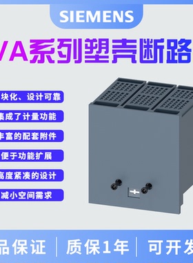 西门子塑壳断路器3VA适用于壳体等级FS100/FS160 3VA91110WF30