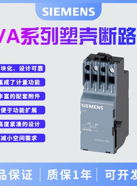 西门子塑壳断路器附件 欠压脱扣器 DC24V 3VA99080BB11