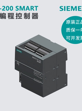 西门子原装S7-200SMART CR20S 6ES7 288 6ES7288-1CR20-0AA1现货