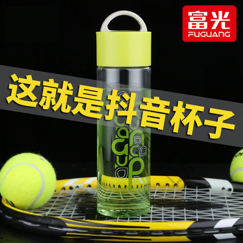 富光塑料杯子时尚塑料