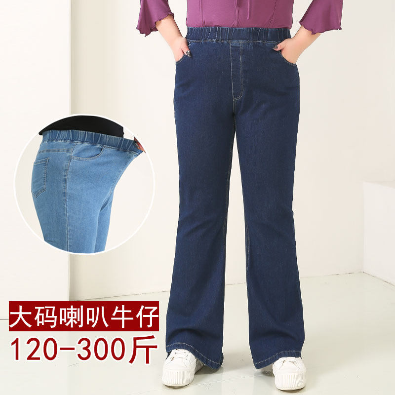 大码喇叭裤女春秋松紧腰牛仔裤胖mm加肥加大高弹力长裤300斤女裤