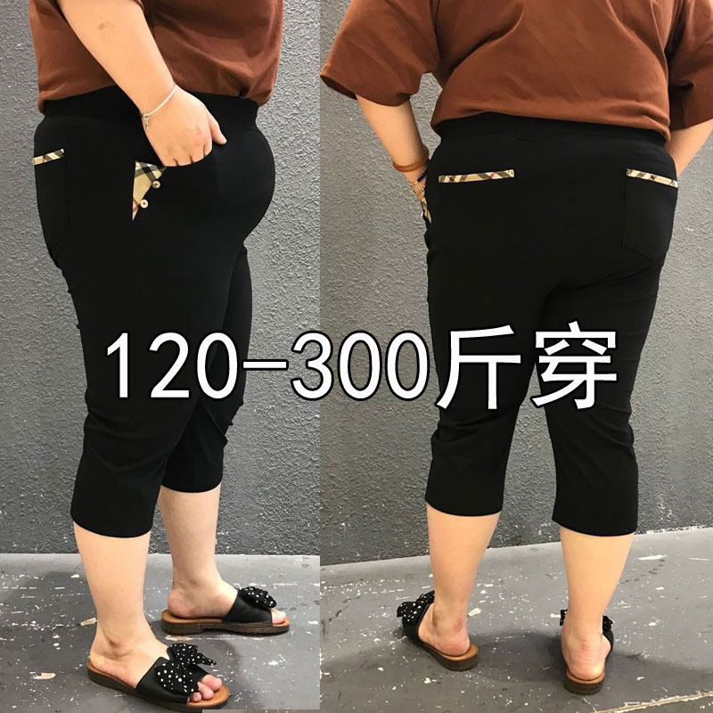 300斤裤子特大码七分裤女260胖mm高腰加肥加大女裤200斤中裤薄款