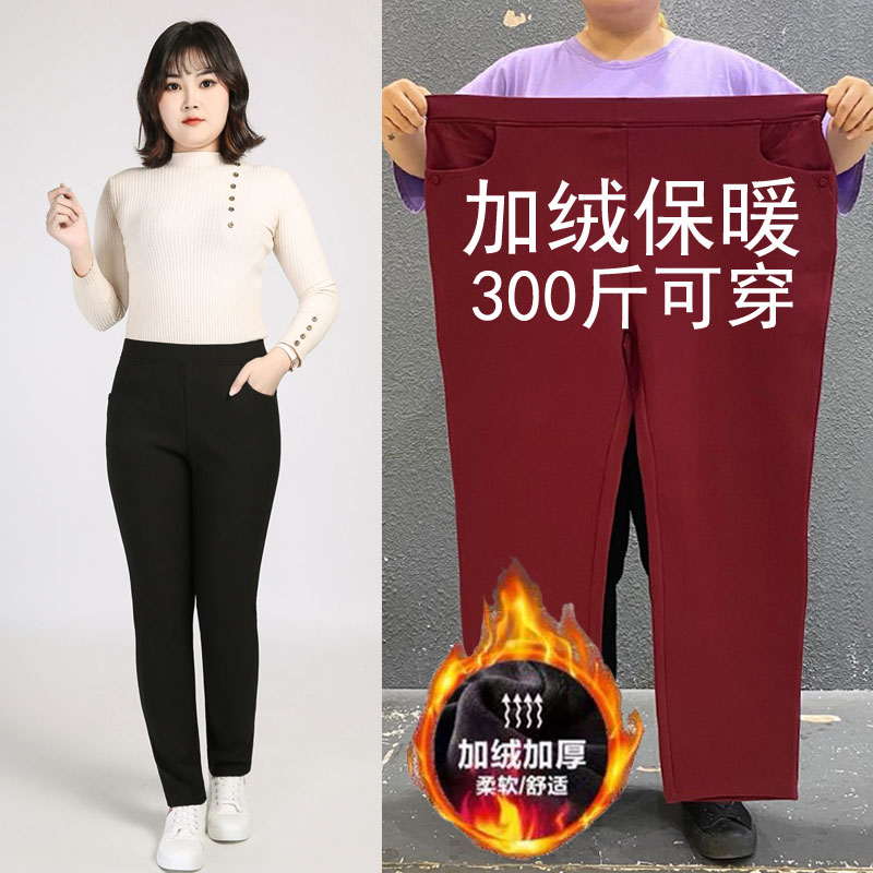 特大码300斤加绒加厚裤200斤女裤子加肥加大码保暖长裤高腰小脚裤