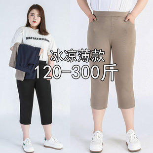 300斤特大码裤子260斤胖mm夏装七分裤高腰女裤休闲裤大码中裤薄款
