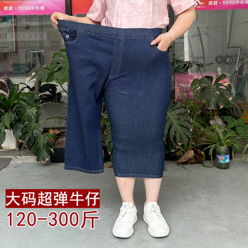 胖人复古做旧牛仔七分裤