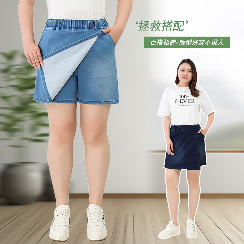300斤胖mm加肥加大弹力牛仔裙裤女 特大码高腰假两件牛仔短裤裙子